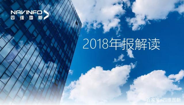 k8凯发2018年年报发布：净利润实现80.65%增长